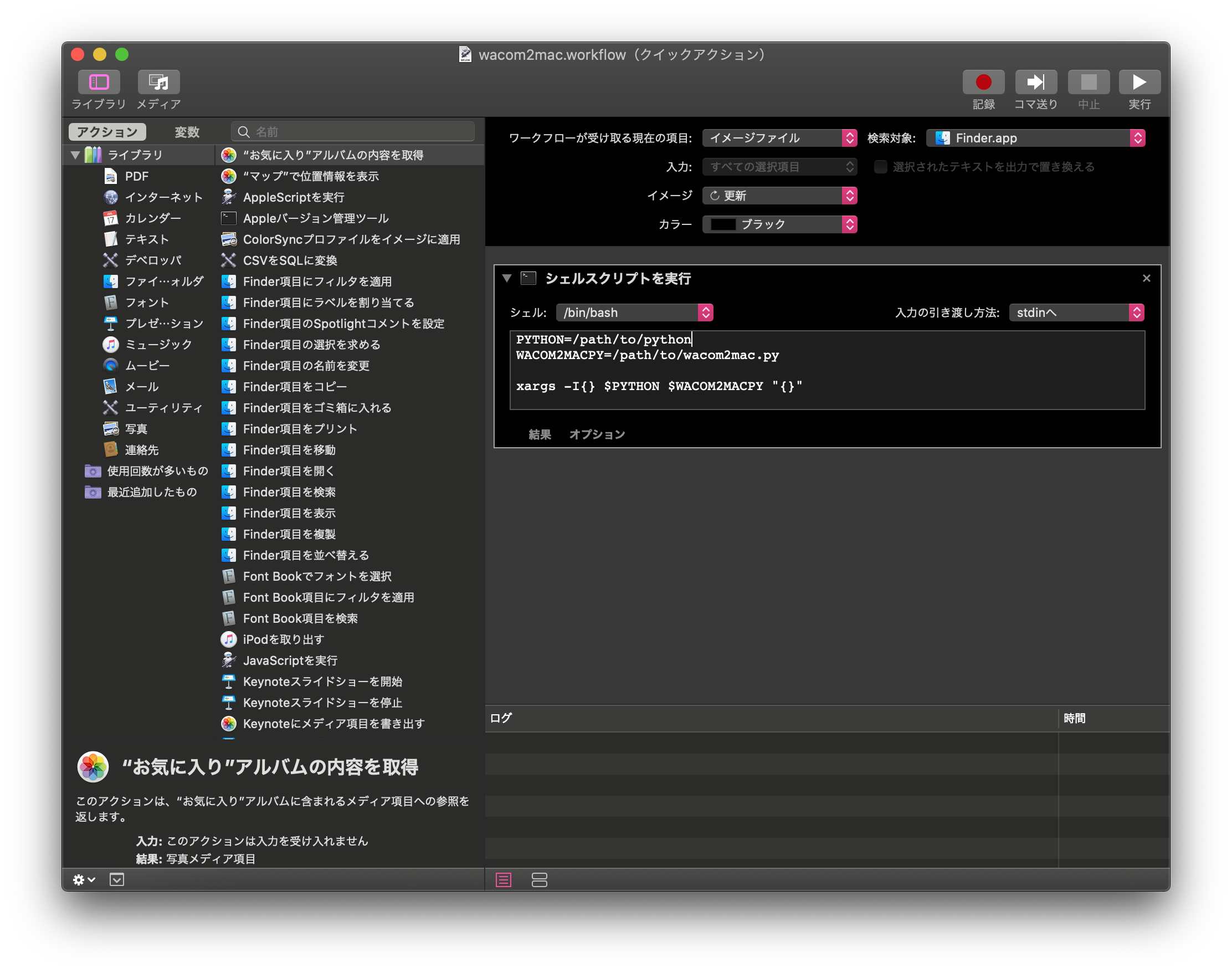 automator screenshot